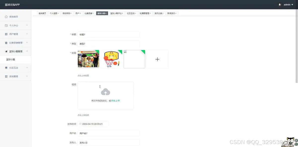 如何制定适合自己的篮球恢复训练计划?_2