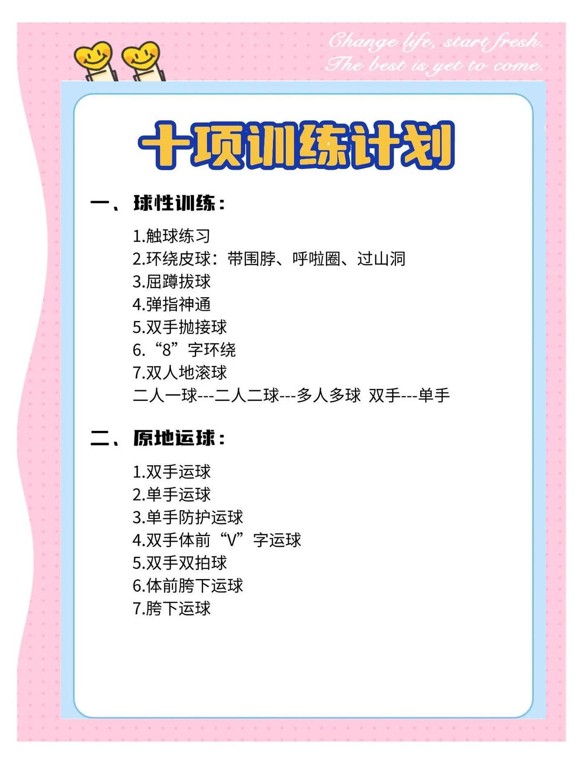 哪里有适合初学者的篮球呼吸训练课程？