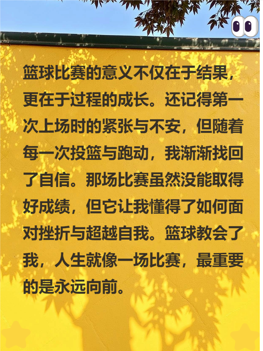 制定篮球交流计划以促进个人技能发展的方法_1