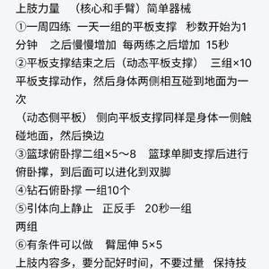  为什么职业篮球运动员的训练频率与业余选手不同？