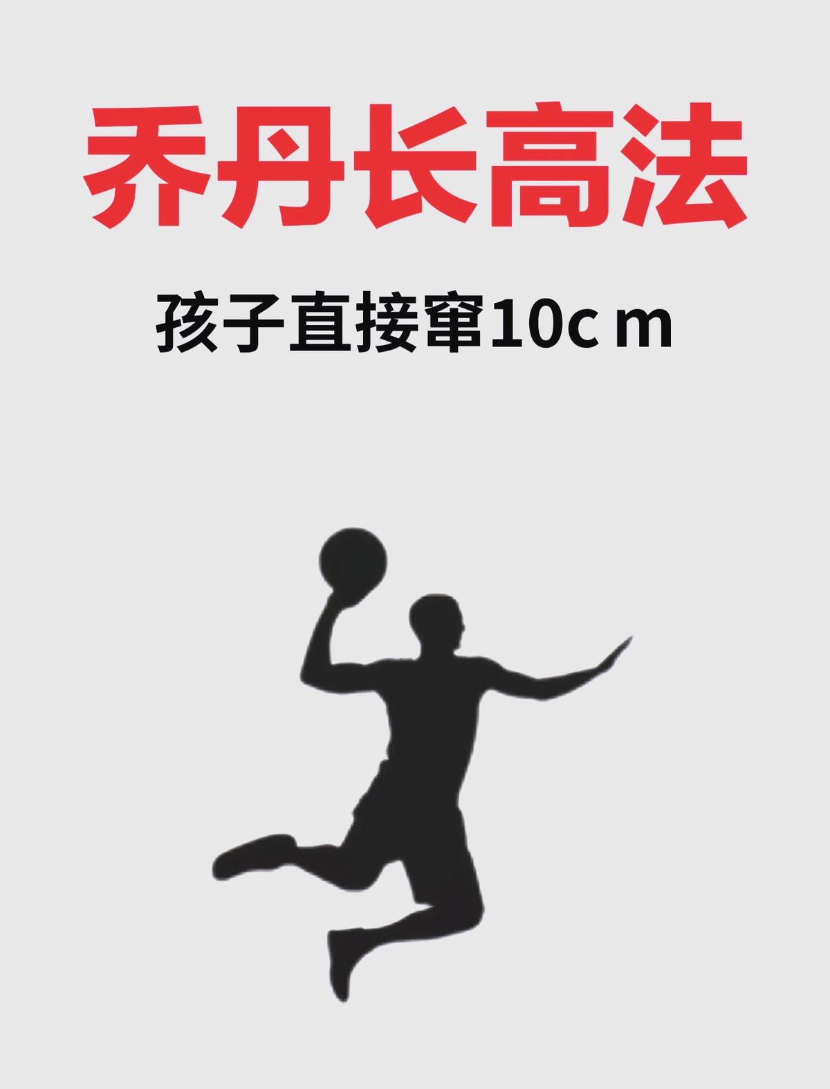 如何在篮球训练中有效应对压力?_1